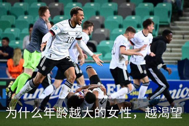 为什么年龄越大的女性，越渴望“夫妻生活”？别害羞，了解有好处