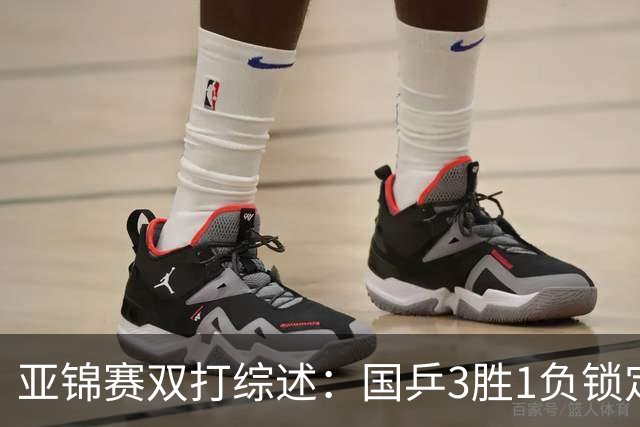 亚锦赛双打综述：国乒3胜1负锁定第2冠！林诗栋外战全胜完成任务
