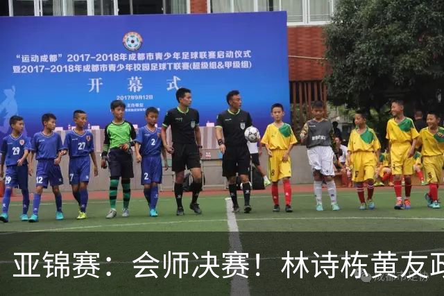 亚锦赛：会师决赛！林诗栋黄友政3：0强势晋级，与温瑞博袁励岑争冠