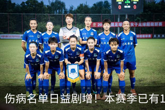 伤病名单日益剧增！本赛季已有11位全明星卷入伤病潮 多人遭重伤