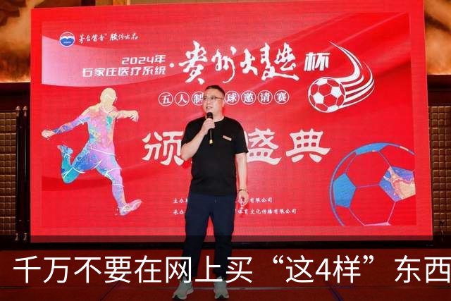 千万不要在网上买“这4样”东西，水太深了，看完真后怕！