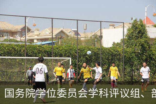 国务院学位委员会学科评议组、部分全国专业学位研究生教育指导委员会工作会议召开