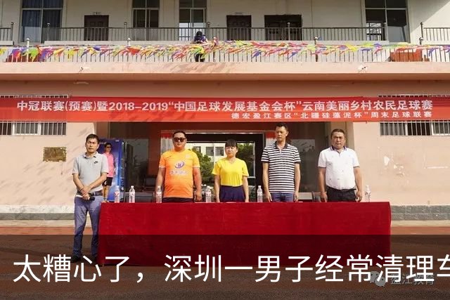 太糟心了，深圳一男子经常清理车上的鸟屎，结果被确诊肺炎…