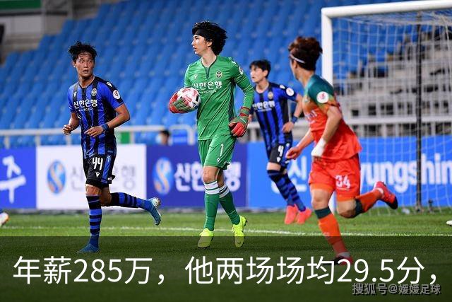 年薪285万，他两场场均29.5分，雷霆客场惨败夜唯一亮点