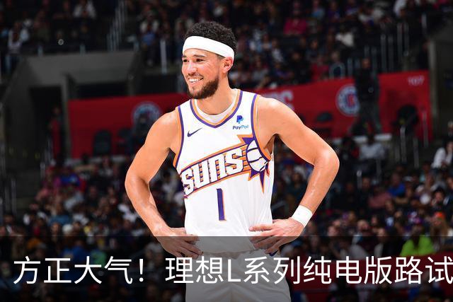 方正大气！理想L系列纯电版路试谍照曝光：尾部采用贯穿式尾灯