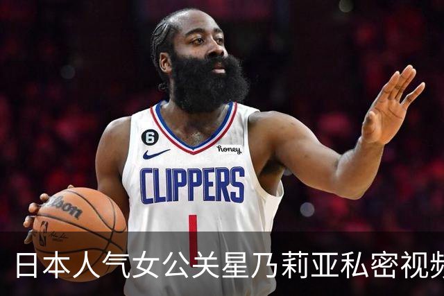 日本人气女公关星乃莉亚私密视频外泄，落泪澄清：是为父筹医药费