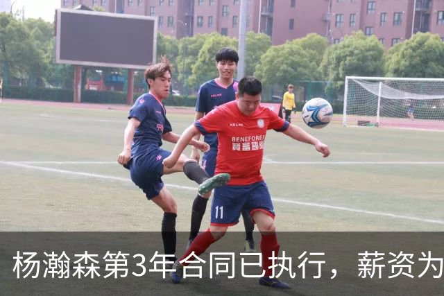 杨瀚森第3年合同已执行，薪资为486万美元，开拓者曾表示“看重他的商业价值”