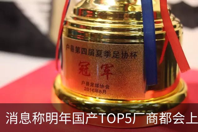 消息称明年国产TOP5厂商都会上阔直板新机，目前全部立项完成