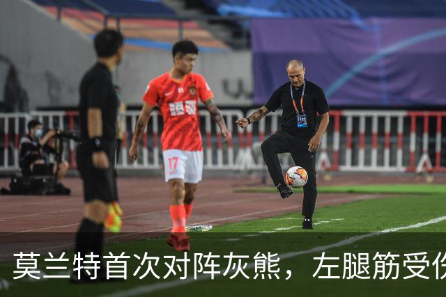 莫兰特首次对阵灰熊，左腿筋受伤提前离场