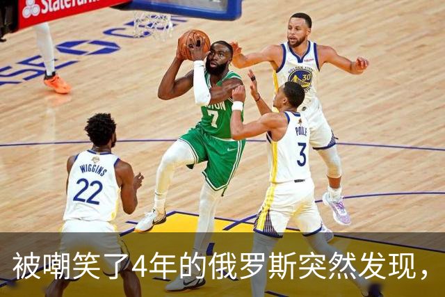 被嘲笑了4年的俄罗斯突然发现，美军只打了1个月，就比它还拉胯