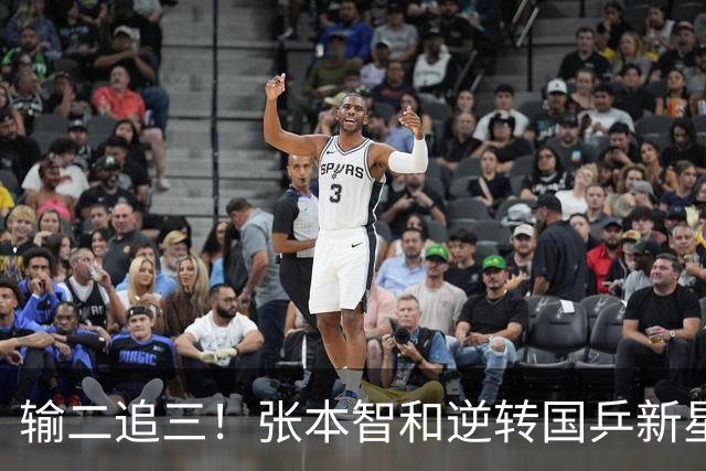 输二追三！张本智和逆转国乒新星夺冠 疯狂拍打日本国旗 握拳怒吼