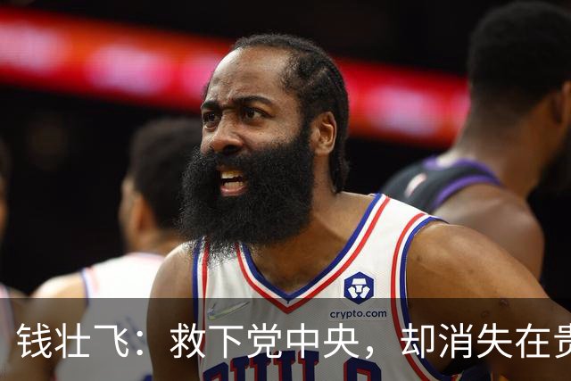 钱壮飞：救下党中央，却消失在贵州山野，66年后牺牲经过才查清
