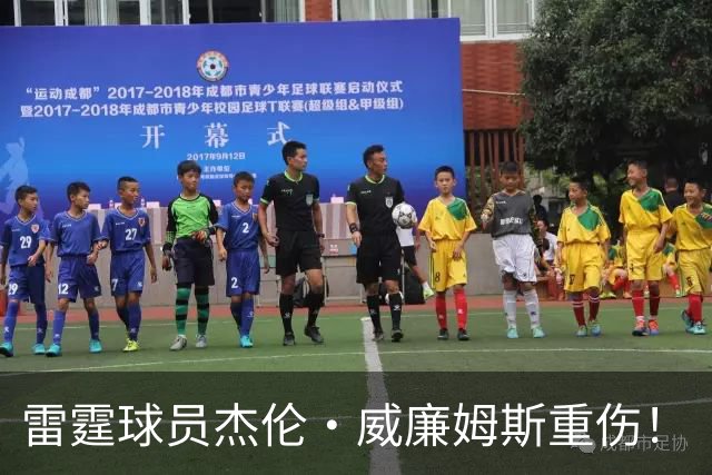 雷霆球员杰伦·威廉姆斯重伤！