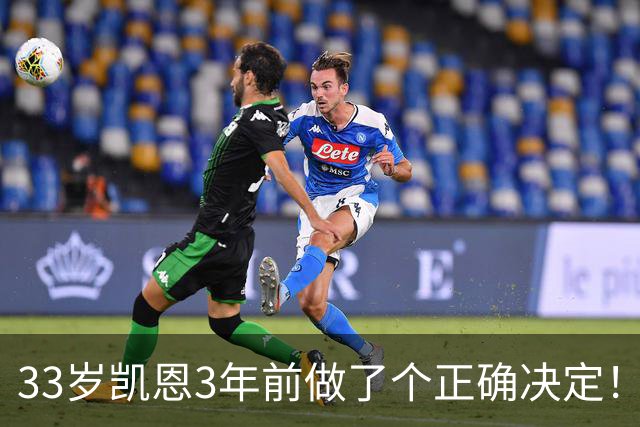 33岁凯恩3年前做了个正确决定！离开热刺后夺5冠+夺金球 45年首人