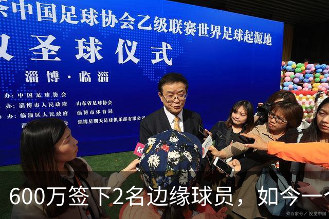 600万签下2名边缘球员，如今一个场均11+3，一个9+2+1，湖人真捡到宝了
