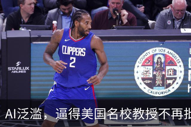 AI泛滥，逼得美国名校教授不再批改作业！